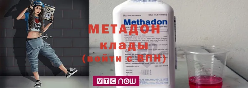 Метадон methadone  Новоаннинский 