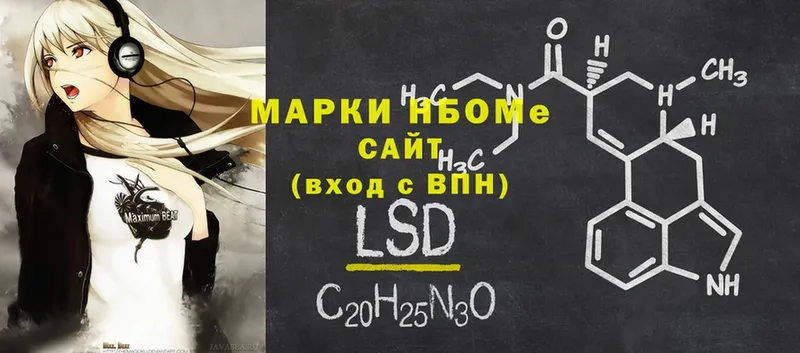 Марки N-bome 1500мкг  цена наркотик  Новоаннинский 