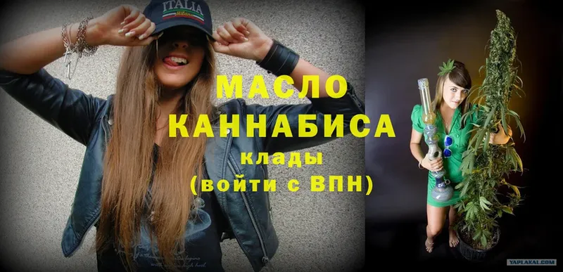 Дистиллят ТГК гашишное масло  Новоаннинский 